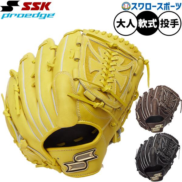 proedge 野球 グローブ 軟式 SSK名 プロエッジ 軟式グローブ グラブ