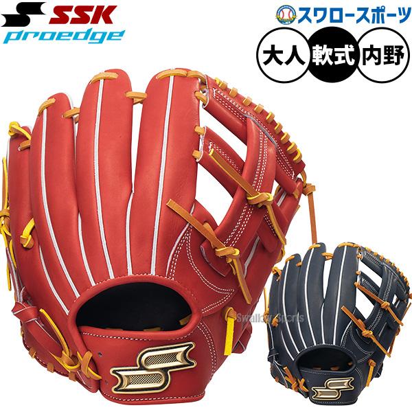 半額以下！SSK最高級軟式グローブ　 proedge 内野手用 PNB844 proedge 野球 グローブ 軟式 SSK プロエッジ 軟式グローブ グラブ 軟式
