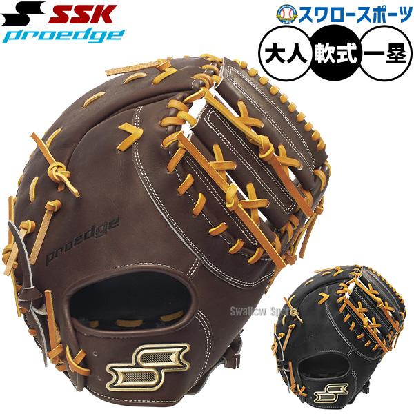 proedge 野球 グローブ 軟式 SSK プロエッジ 軟式ミット ファースト