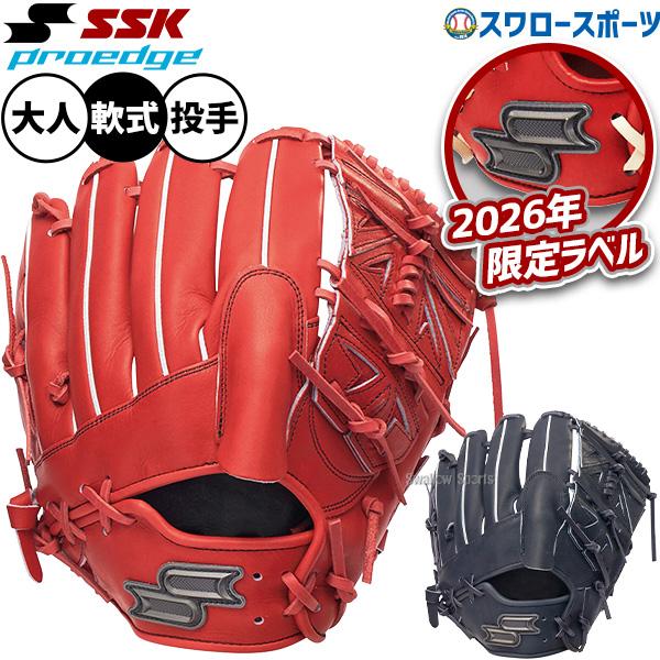 【美品】SSK グローブ エスエスケイ（SSK） 野球 グローブ 軟式 プロエッジ 軟式グローブ