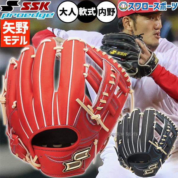 SSK エスエスケイ 日本製 クロージャー 名作 内野用 硬式グローブ 楽天市場】【今だけクーポン配布中】エスエスケイ グローブ 大人