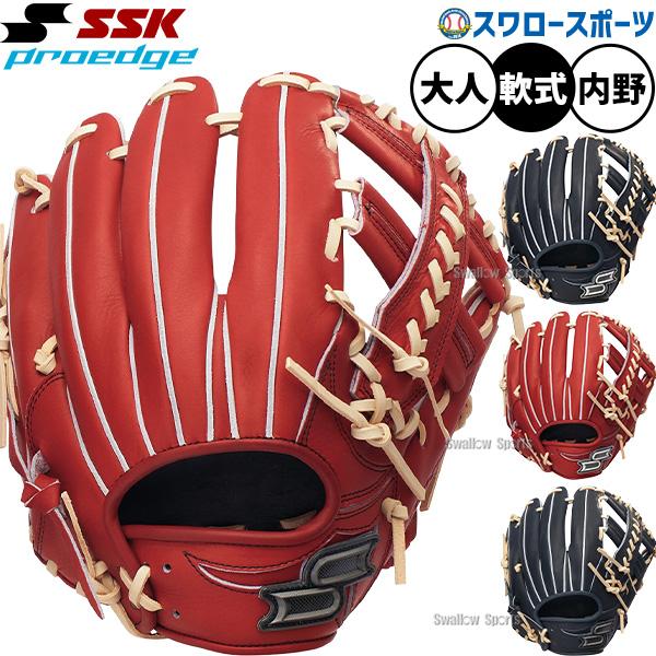 エスエスケイ（SSK） 野球 プロエッジ 軟式グローブ グラブ 軟式用 内