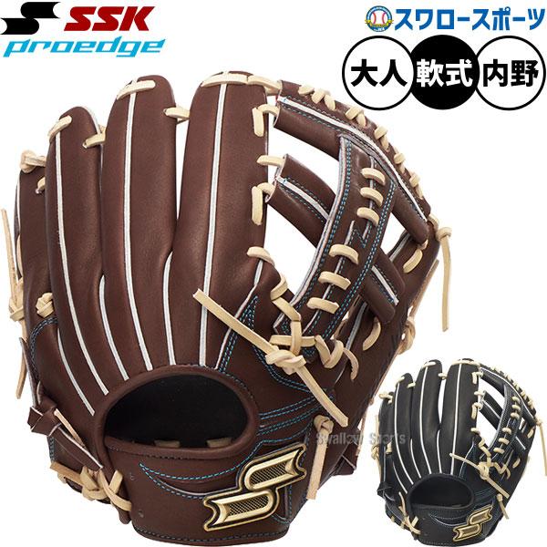エスエスケイ（SSK） 野球 プロエッジ 軟式グローブ グラブ 軟式用 内