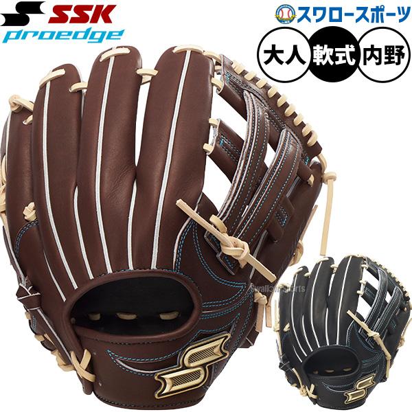 proedge 野球 SSK 軟式グローブ プロエッジ 内野手用 グローブ 軟式