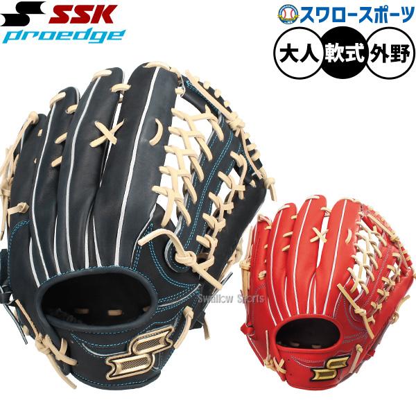 エスエスケイ（スポーツ用品） 野球 SSK エスエスケイ 軟式