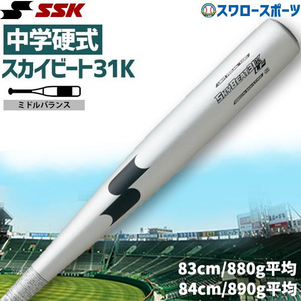 エスエスケイ(スポーツ用品) 野球 中学硬式バット エスエス エスエスケイ(スポーツ用品) 野球 中学硬式バット エスエス