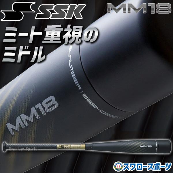エスエスケイ(スポーツ用品) 野球 バット 軟式 SSK MM18 エスエスケイ(スポーツ用品) 野球 バット 軟式 SSK MM18