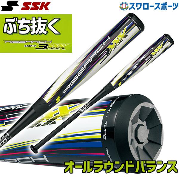 SSK ライズアーチ 83cm 軟式一般用 新品未使用 Amazon | SSK(エスエスケイ)野球 一般軟式FRP製バット ライズ