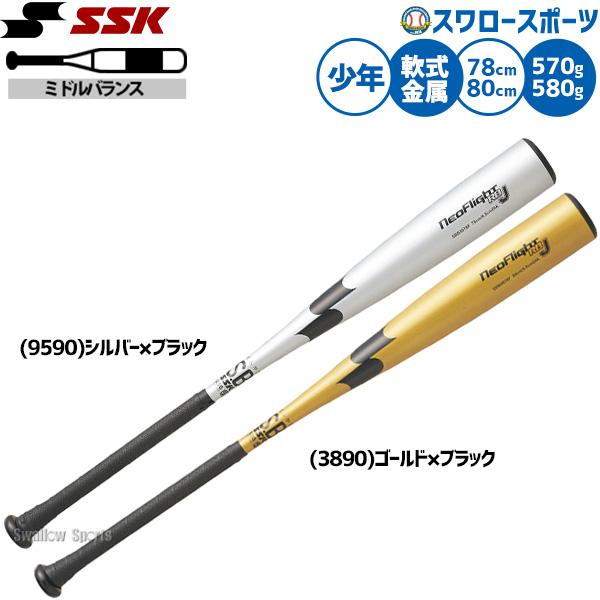 SSK(エスエスケイ) 軟式金属バット 84cm 700g シルバー SSK エスエスケイ 一般軟式 超々ジュラルミン 金属バット