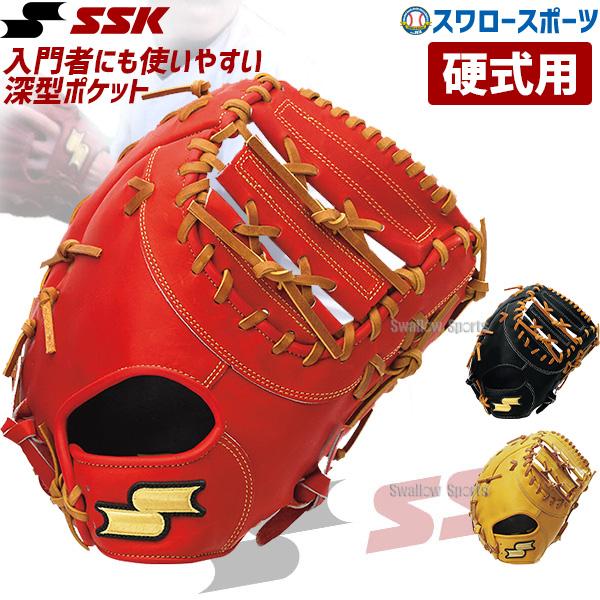 エスエスケイ(スポーツ用品) 野球 SSK エスエスケイ 硬式 エスエスケイ(スポーツ用品) 野球 SSK エスエスケイ 硬式
