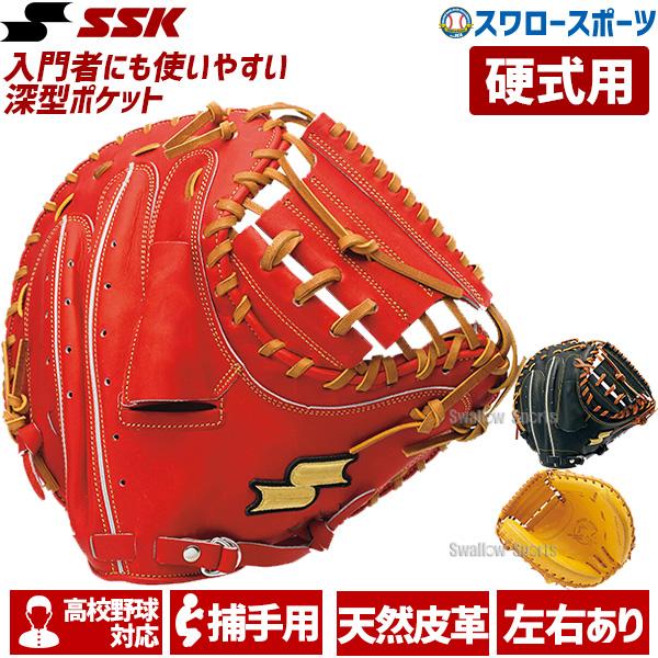 エスエスケイ(スポーツ用品) 野球グローブ 野球 SSK エスエス エスエスケイ(スポーツ用品) 野球グローブ 野球 SSK エスエス