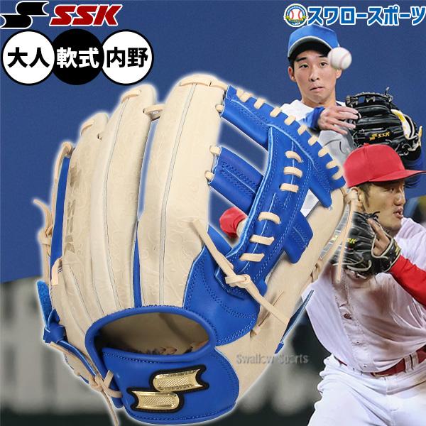 エスエスケイ（SSK） 野球 グローブ 軟式 軟式グローブ グラブ 軟式用