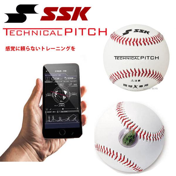 SSK TECHNICAL PITCH 野球練習用具