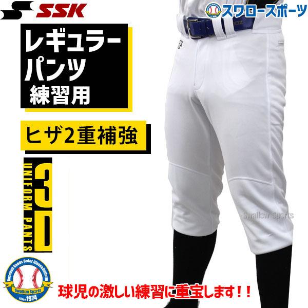 今年も話題の SSK エスエスケー 野球 ストライプロングパンツ サイズL SSK エスエスケイ ウェブリーグ ストレートロングパンツUP1701SL