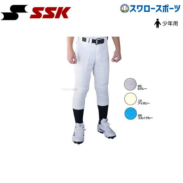 おすすめ】 野球 少年野球 練習用 SSK パンツ ズボン 130 140 SSK エスエスケイ ゲーム用ニューレギュラーパンツ