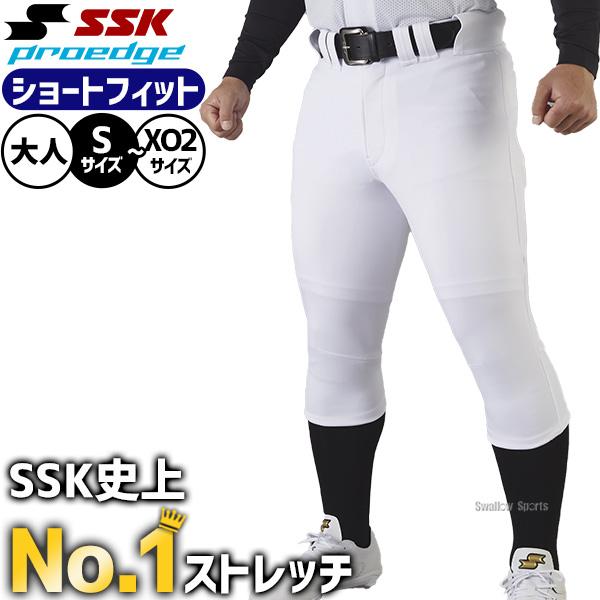 野球 SSK プロエッジ ユニフォームパンツ ユニホームパンツ ショートフィット 野球ズボン 下 練習着 トレーニング ウェア ウエア ボトムス 大人用 一般用 UP2501