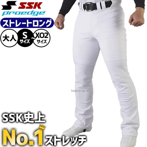 エスエスケー　草野球ロングパンツ　Lサイズ　4着 エスエスケー 草野球ロングパンツ Lサイズ 4着 エスエスケイ SSK