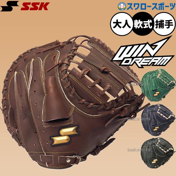 proedge 野球 キャッチャーミット 軟式 SSK ウインドリーム 軟式ミット