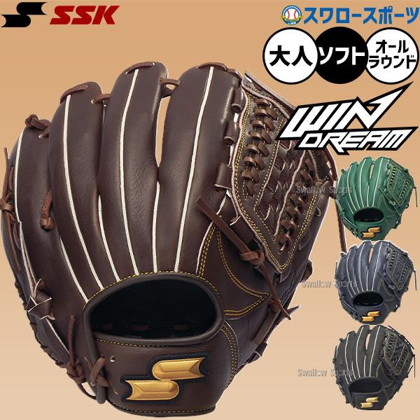 ソフトボール グローブ オールラウンド SSK ウインドリーム グローブ グラブ ソフト用 オールラウンド用 大人用 一般用 WNS11525 エスエスケイ 野球用品スワロー