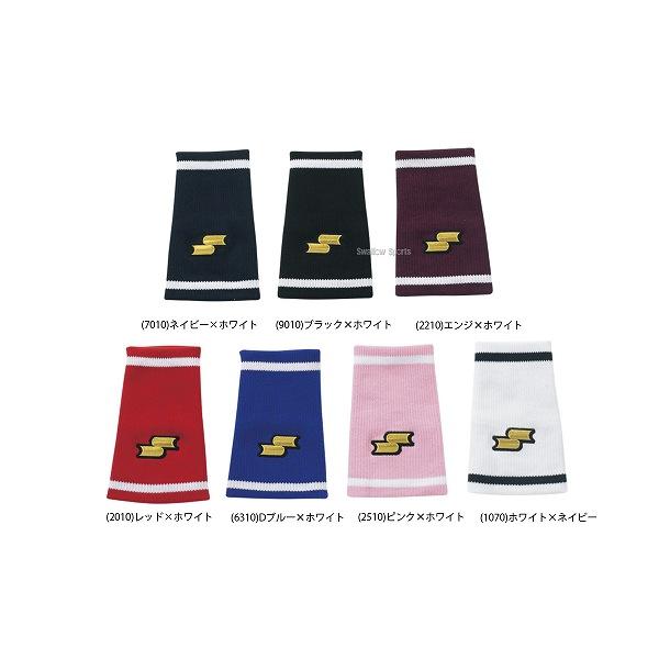 SSK エスエスケイ リストバンド 片手 アクセサリー 軟式野球 草野球 大人 一般 薄手 テーパー型 YA33 クリスマスプレゼント 野球用品 スワロースポーツ