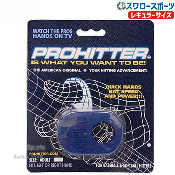 ●商品名：野球 シュアプレイ プロヒッター レギュラーサイズ ブルー 青 (BL) 57714BL SUREPLAY●カラー：ブルー●レギュラーサイズ●サイズ：内径22mm、本体4.4×6.5×1.6cm●重量：重量17g芯を外して打ったと...