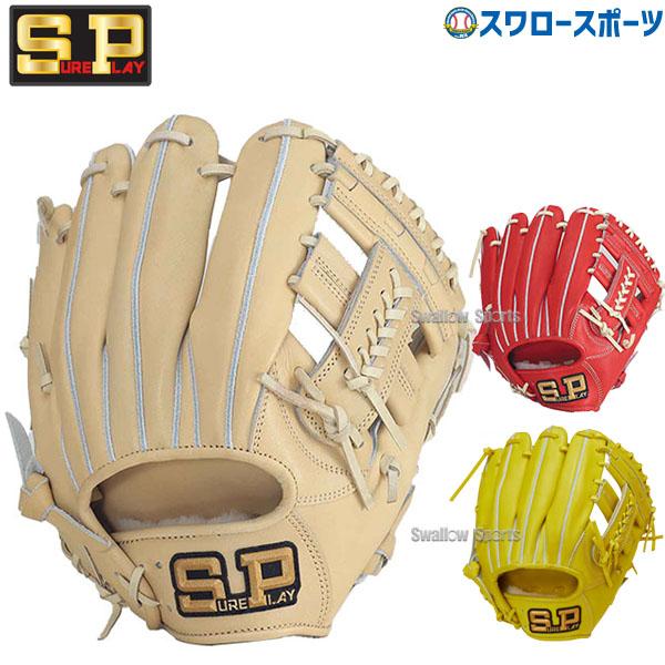 未使用 シュアプレイ 硬式 投手用グローブ 和牛 日本製(硬式 未使用 シュアプレイ 硬式 投手用グローブ 和牛 日本製(硬式