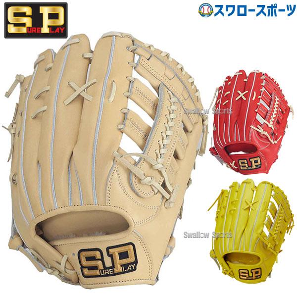 硬式　野球　グローブ ブレーブ JB 野球 和牛JB 硬式グロ―ブ 内野手用 ウォ―タ―スチ―ム型付け