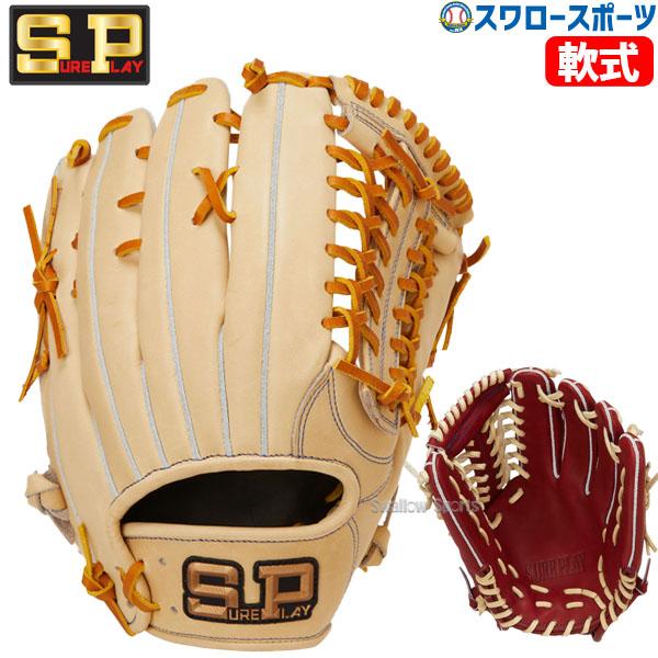 シュアプレイ SP  一般軟式外野手用  右投げ ブラウン シュアプレイ SP 一般軟式外野手用 右投げ ブラウン シュア