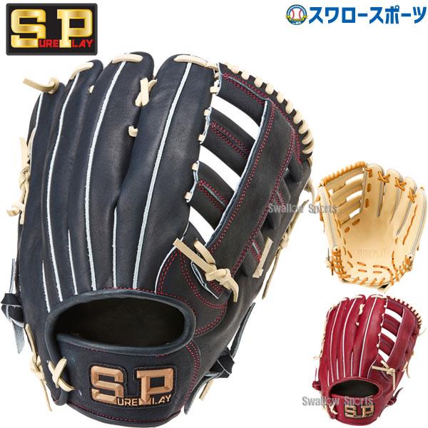 Sure Play シュアプレイ アルファディーマ 軟式外野グローブ Sure Play シュアプレイ アルファディーマ 軟式外野グローブ