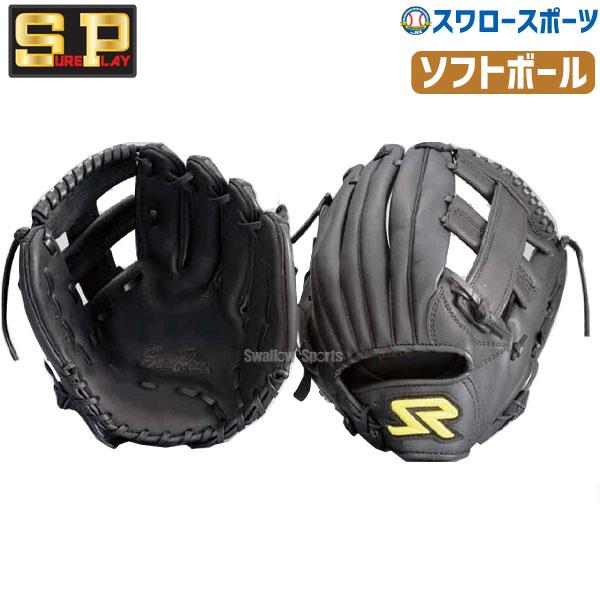 ●商品名：シュアプレイ ソフトボール グローブ グラブ SA オールラウンド用 SBGDS960 SUREPLAY 野球用品 スワロースポーツ●オールラウンド用●右投用(LH)、左投用(RH)●カラー：ブラック●天然皮革（ステアハイド)＋背...