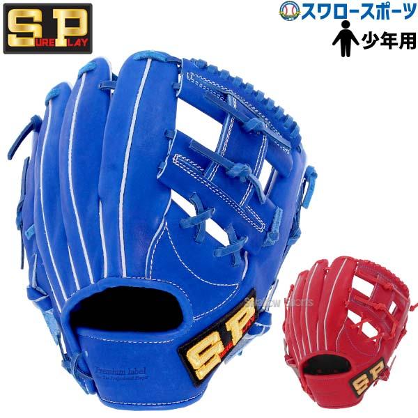 シュアプレイ　軟式　内野手 シュアプレイ 軟式 内野手 楽天市場】シュアプレイ グローブ