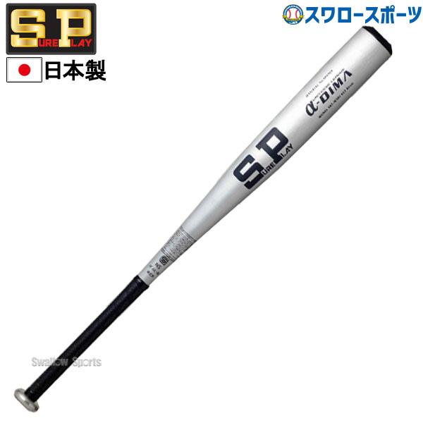 Amazon | シュアプレイ SURE PLAY 硬式竹バット PROFESSIONAL