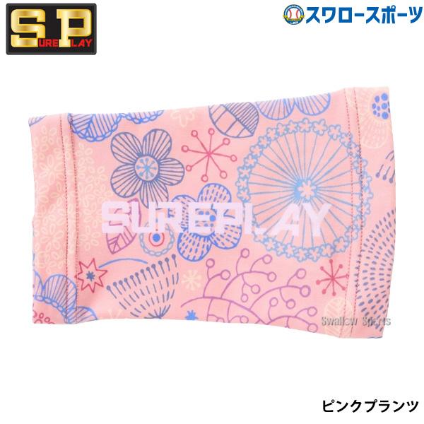 野球 シュアプレイ アクセサリー ピンク シュアプレイ×＋B リストバンド SBZ-RB240 SUREPLAY