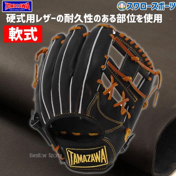 玉澤　タマザワ　トレーニンググローブ　TTG-90M 玉澤 タマザワ トレーニンググローブ TTG-90M - メルカリ