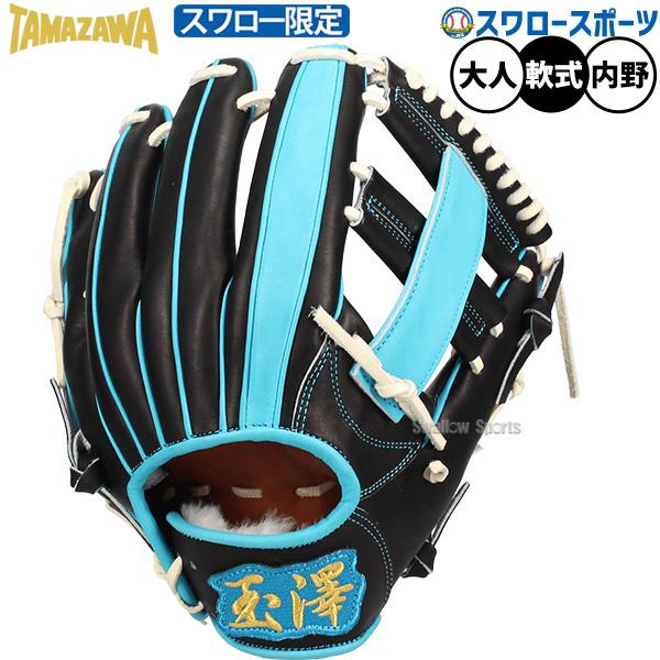 玉澤(タマザワ)軟式グローブ Amazon | 野球 玉澤 タマザワ 軟式 グローブ 軟式グローブ グラブ