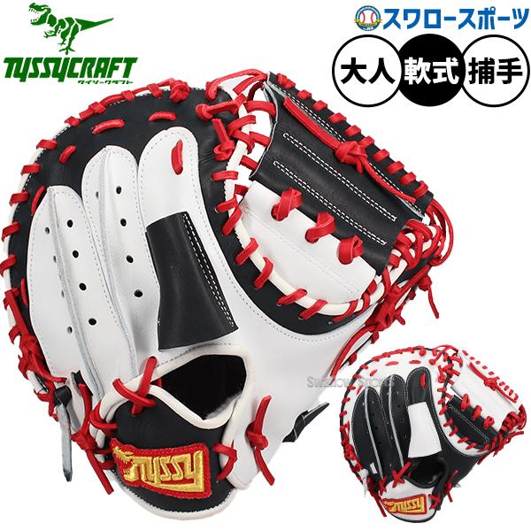 タイシークラフトキャッチャーミット　軟式 野球 グローブ 軟式 タイシークラフト 軟式ミット 軟式野球 ネイビー