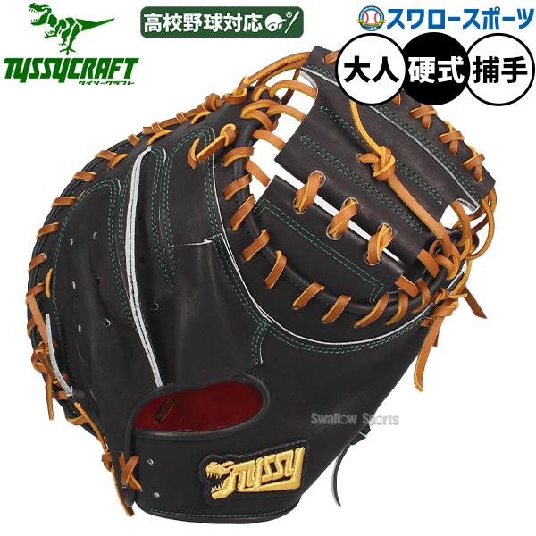 キャッチャーミット 台湾メーカー 高校野球 キャッチャーミット 台湾メーカーのキャッチャーミット 大人