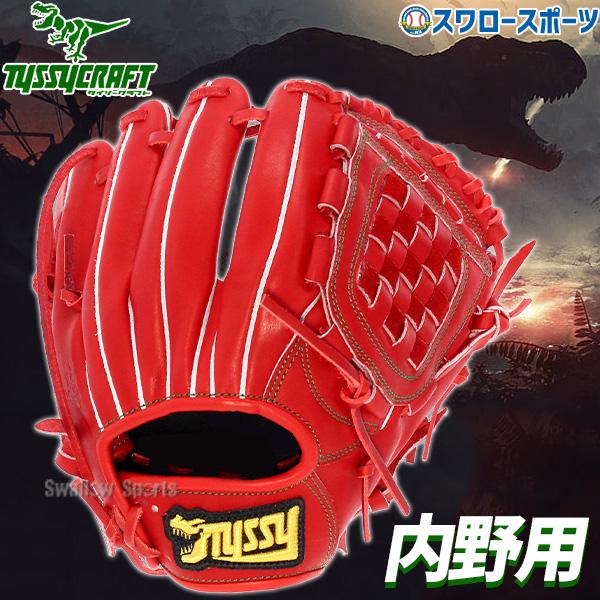 野球 タイシークラフト 硬式グローブ 高校野球対応 硬式 グローブ