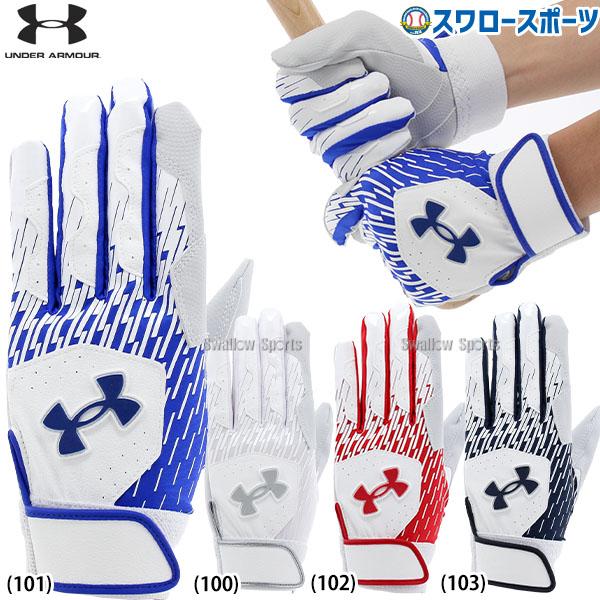 UNDER ARMOUR 野球 アンダーアーマー 一般用 手袋 バッティング