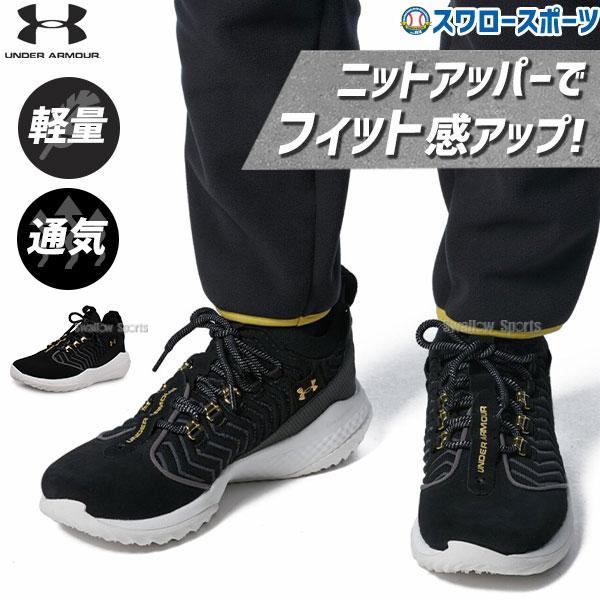 UNDER ARMOUR 野球 アンダーアーマー アップシューズ トレーニング 
