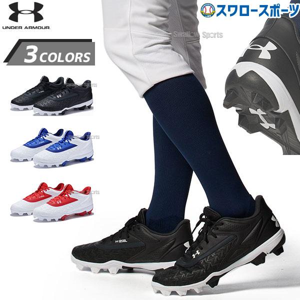 ●商品名：【塗りPのみ可】野球 スパイク 白 ホワイト ポイント 野球 アンダーアーマー 野球スパイク ポイントスパイク スタッド UA リードオフ ロー ラバーモールド 3.0 3027447 野球用品 スワロースポーツ●サイズ：24.5...