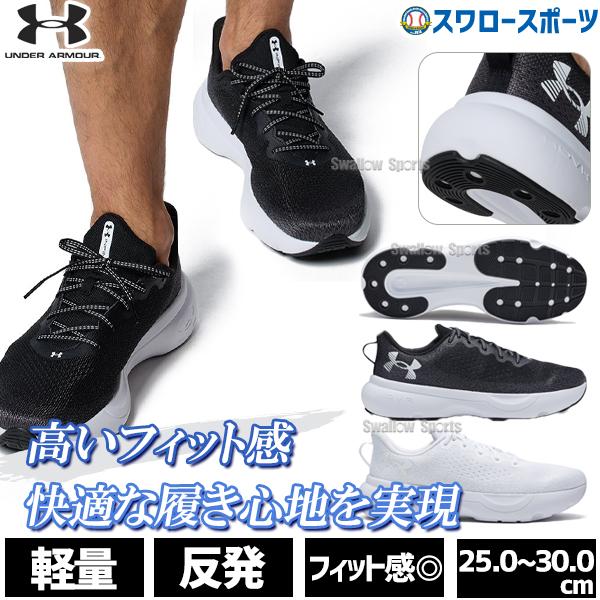 UNDER ARMOUR（アンダーアーマー） 野球 ランニングシューズ アップ 