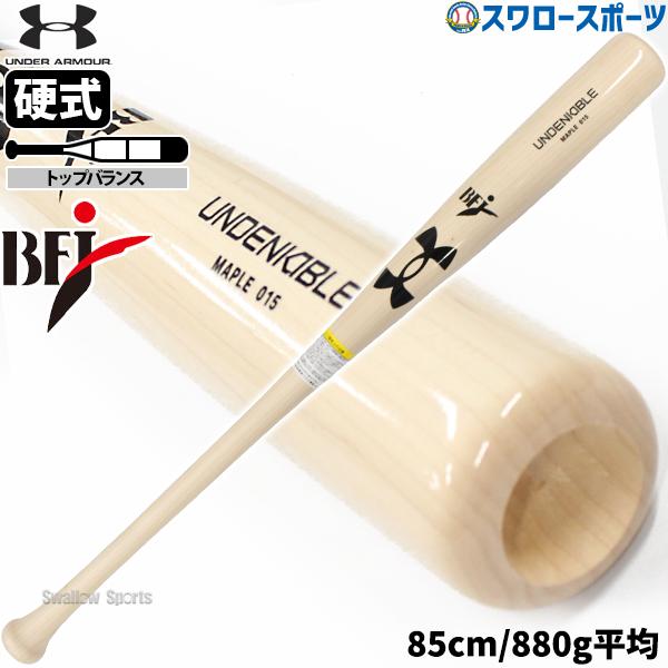Under Armour 木製バット 85センチ 吉田正尚モデル UNDER ARMOUR（アンダーアーマー）硬式用木製バット MY型 吉田型