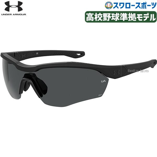 UNDER ARMOUR 野球 アンダーアーマー UA サングラス スポーツ UNDER ARMOUR 野球 アンダーアーマー UA サングラス スポーツ