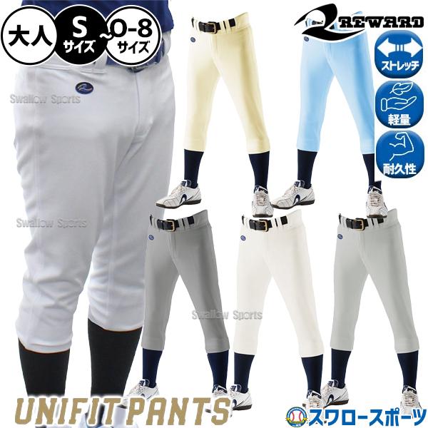 レワード REWARD ユニフォームパンツ ユニフォーム レギュラーパンツ