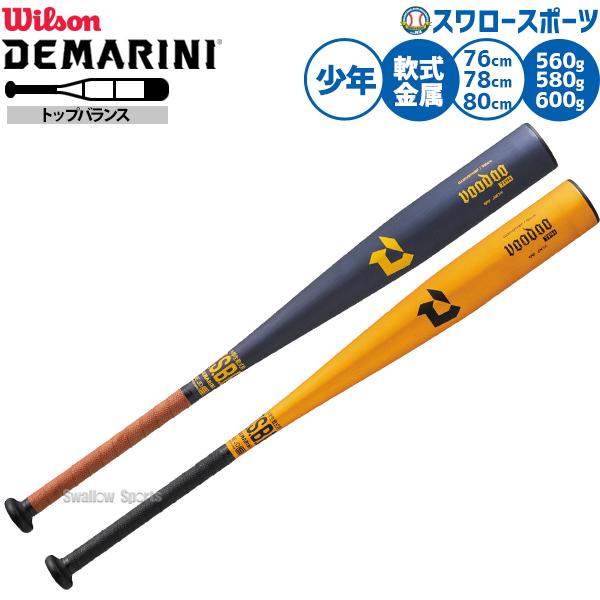Wilson（ウイルソン） 野球 ウィルソン ディマリニ バット 軟式金属バット トップバランス 軟式野球 軟式用 少年用 ジュニア用 子供用  DJJRVDTHBF Wilson 野球用品スワロースポーツ : 野球用品スワロースポーツ - 通販 - Yahoo!ショッピング バット 飛びすぎ注意！！ Wilson ディマリニ