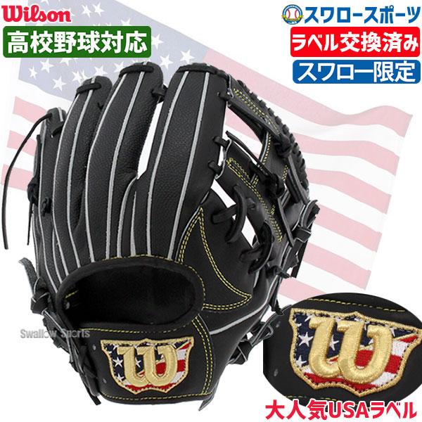 ウィルソンスタッフ DUAL 硬式用 グローブ 内野手用 D6型 Wilson Staff DUAL 硬式 内野手用 グローブ D6型 グラブ