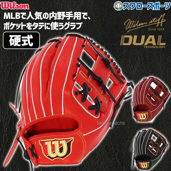 25%OFF 野球 ウィルソン 硬式グローブ グラブ Wilson Staff DUAL