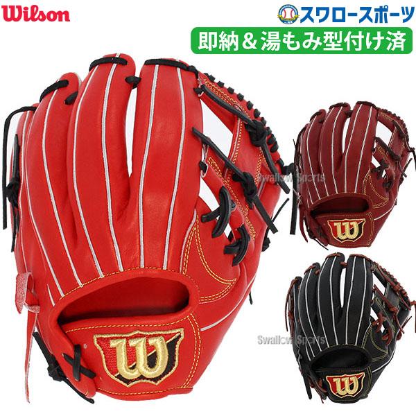 Wilson 野球 ウィルソン 硬式グローブ 高校野球対応 グラブ Wilson 野球 ウィルソン 硬式グローブ 高校野球対応 グラブ