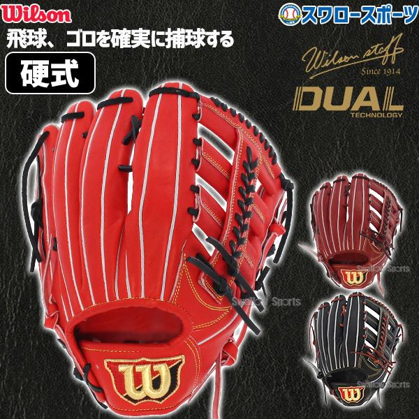 Wilson 野球 ウィルソン 硬式グローブ 高校野球対応 グラブ Wilson 野球 ウィルソン 硬式グローブ 高校野球対応 グラブ